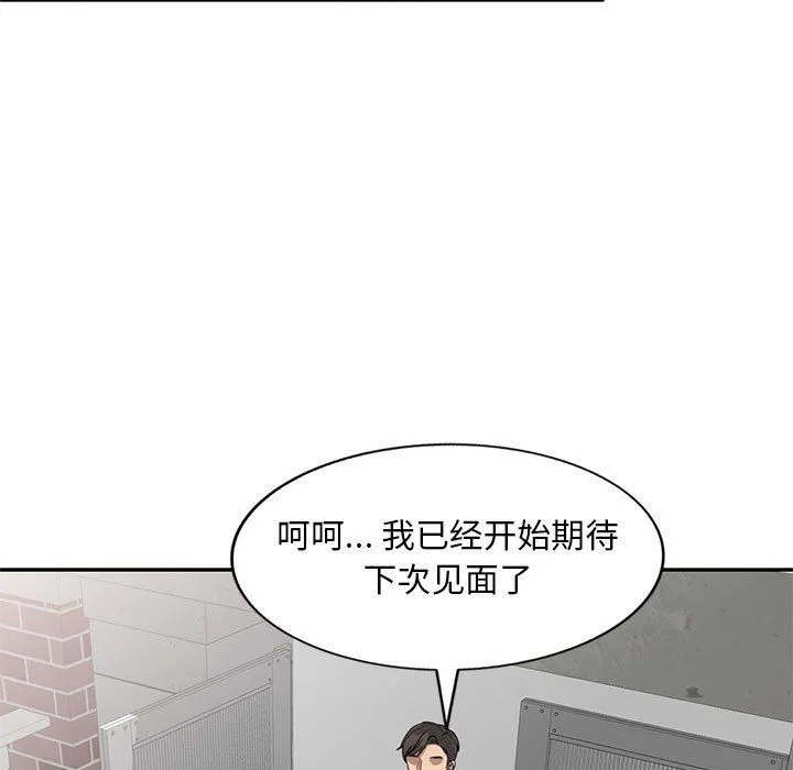 私人家教 - 第3话 - page 127