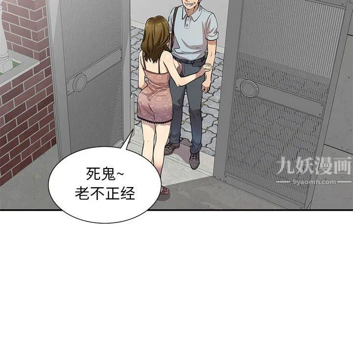 私人家教 - 第3话 - page 128