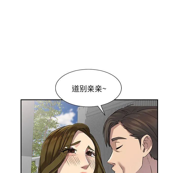 私人家教 - 第3话 - page 129