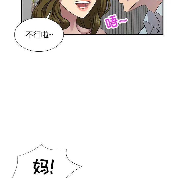 私人家教 - 第3话 - page 130