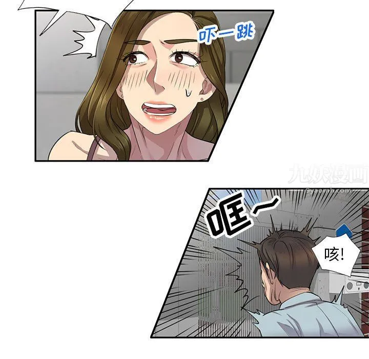 私人家教 - 第3话 - page 131
