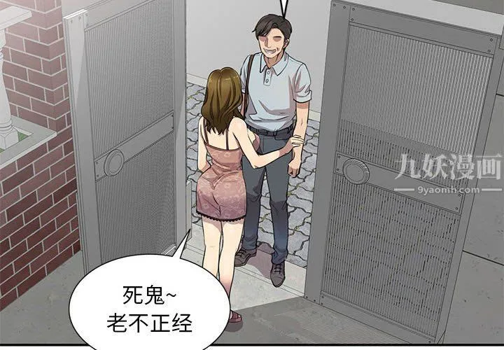 私人家教 - 第4话 - page 4