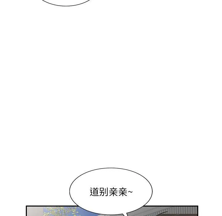 私人家教 - 第4话 - page 5