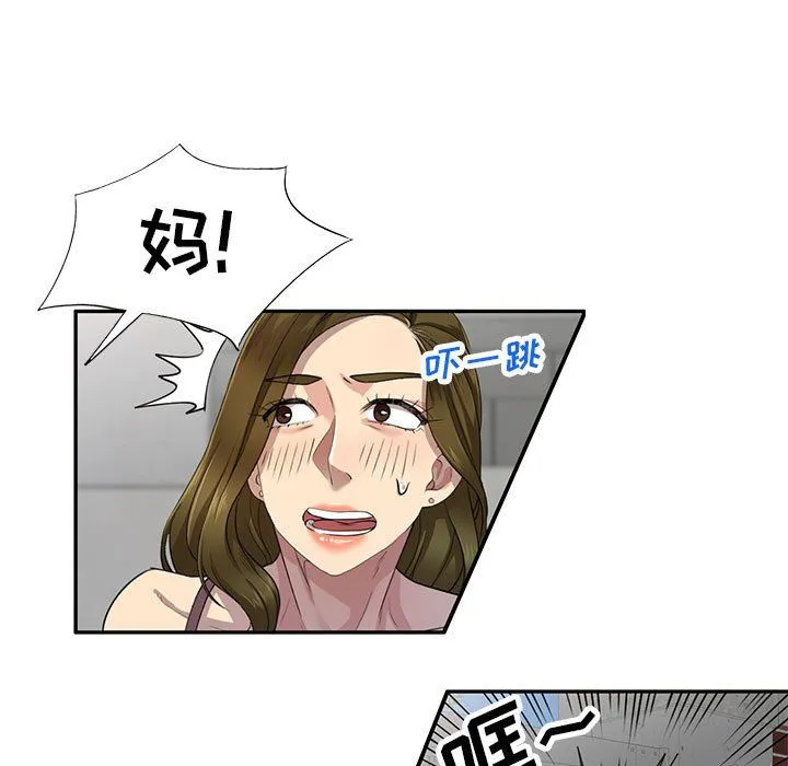 私人家教 - 第4话 - page 7