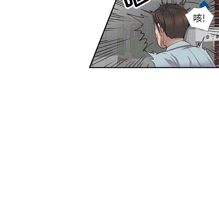 私人家教 - 第4话 - page 8