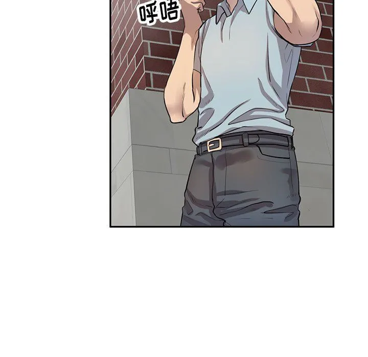 私人家教 - 第4话 - page 15