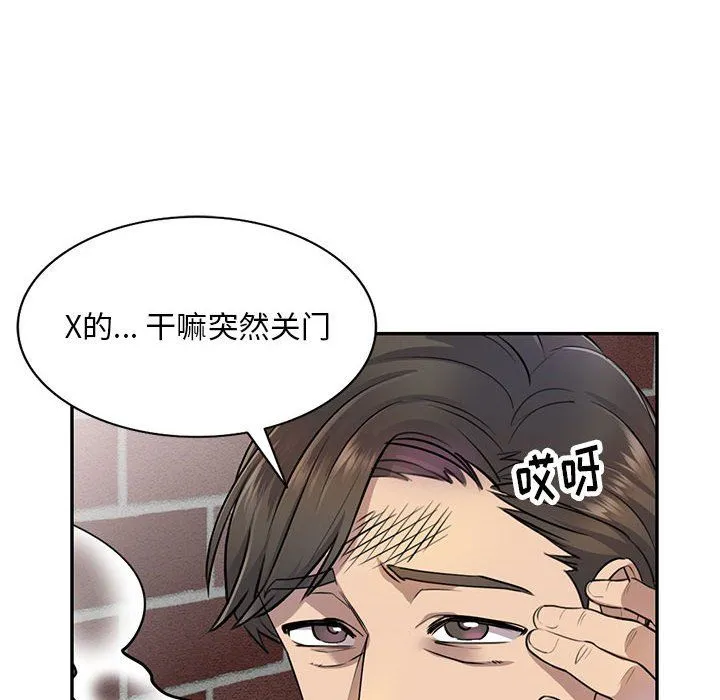 私人家教 - 第4话 - page 16