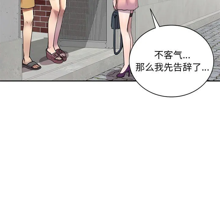 私人家教 - 第4话 - page 19