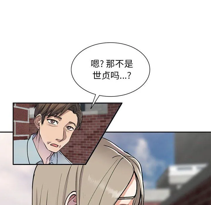 私人家教 - 第4话 - page 20