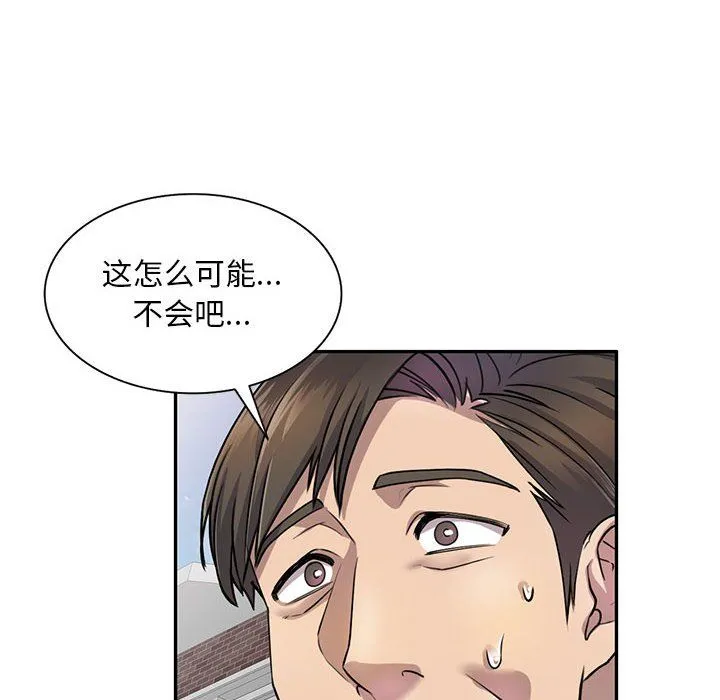 私人家教 - 第4话 - page 22