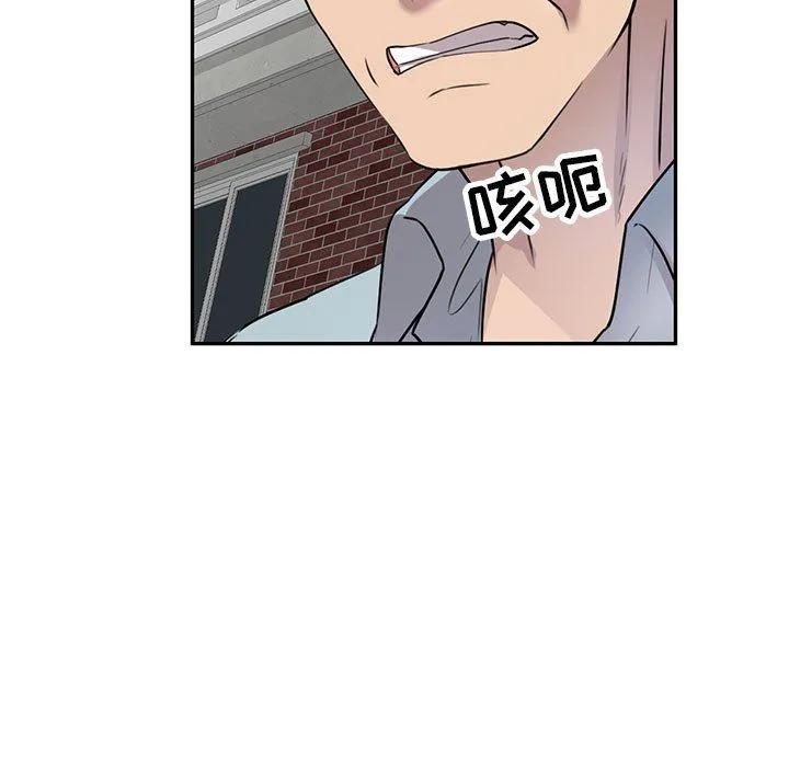 私人家教 - 第4话 - page 23