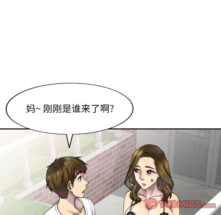 私人家教 - 第4话 - page 24