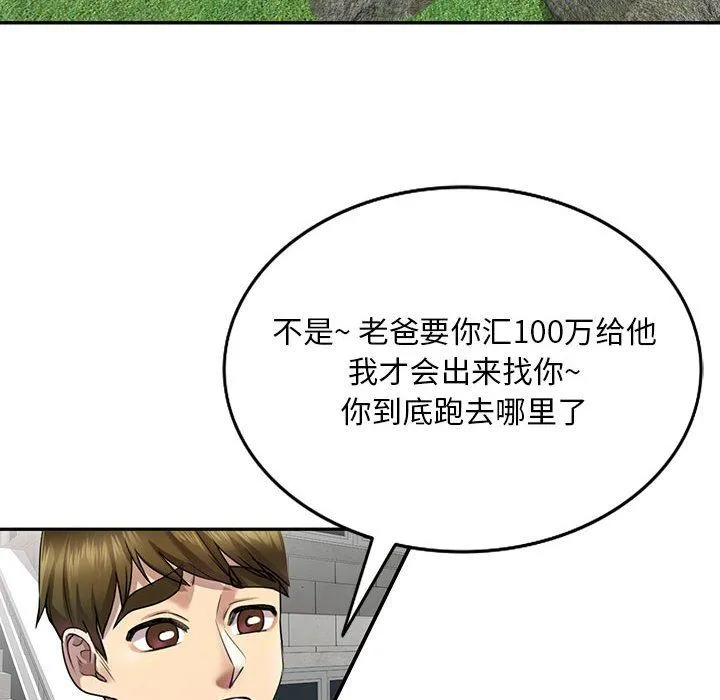 私人家教 - 第4话 - page 26