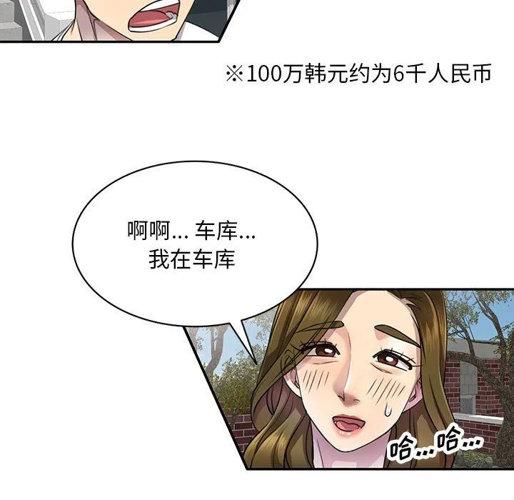 私人家教 - 第4话 - page 27