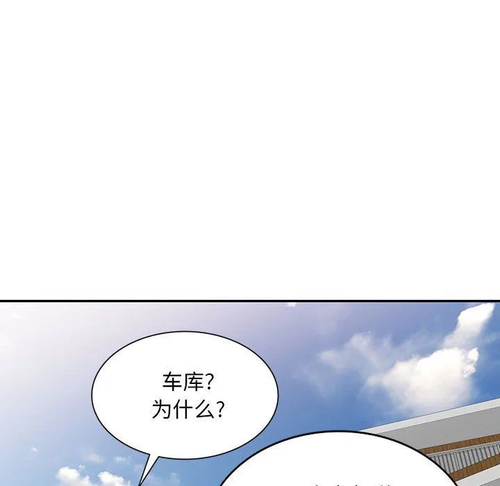 私人家教 - 第4话 - page 28