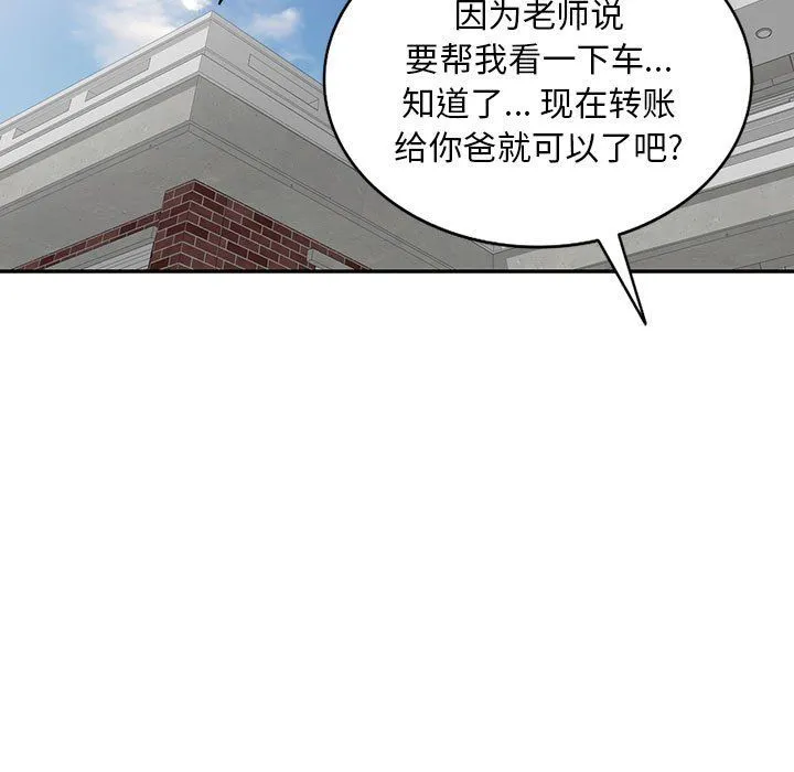 私人家教 - 第4话 - page 29