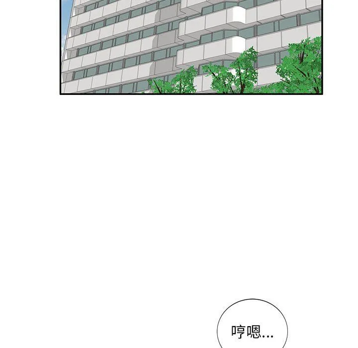 私人家教 - 第4话 - page 32
