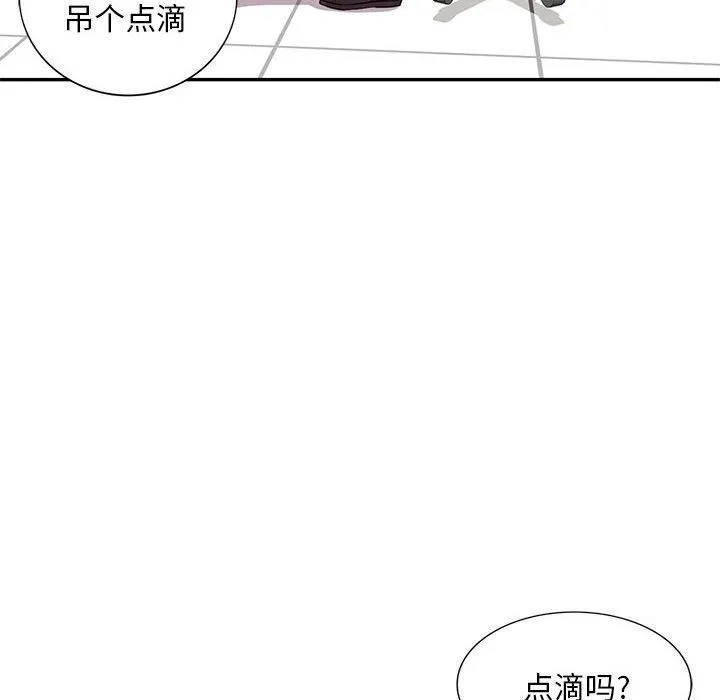 私人家教 - 第4话 - page 38