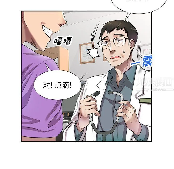 私人家教 - 第4话 - page 39
