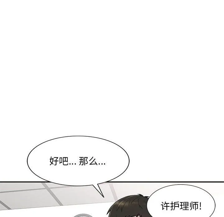 私人家教 - 第4话 - page 40