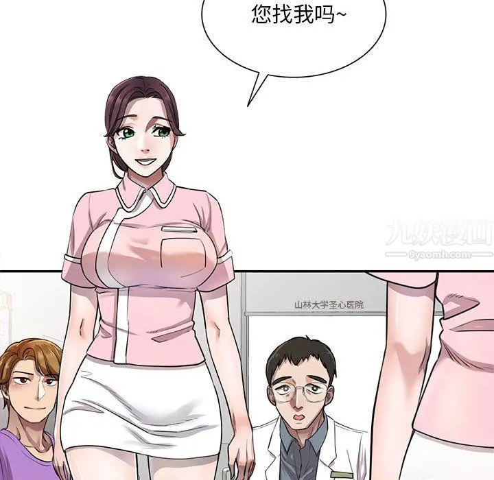 私人家教 - 第4话 - page 42