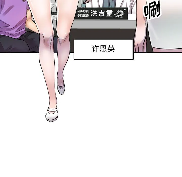私人家教 - 第4话 - page 43