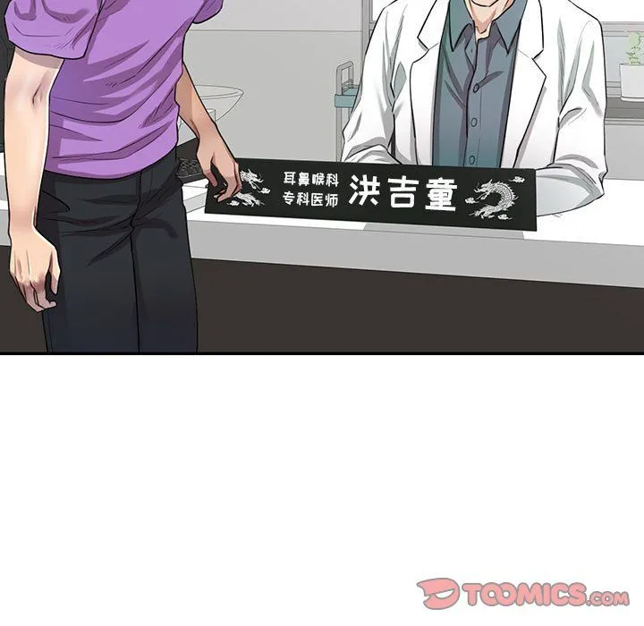 私人家教 - 第4话 - page 45