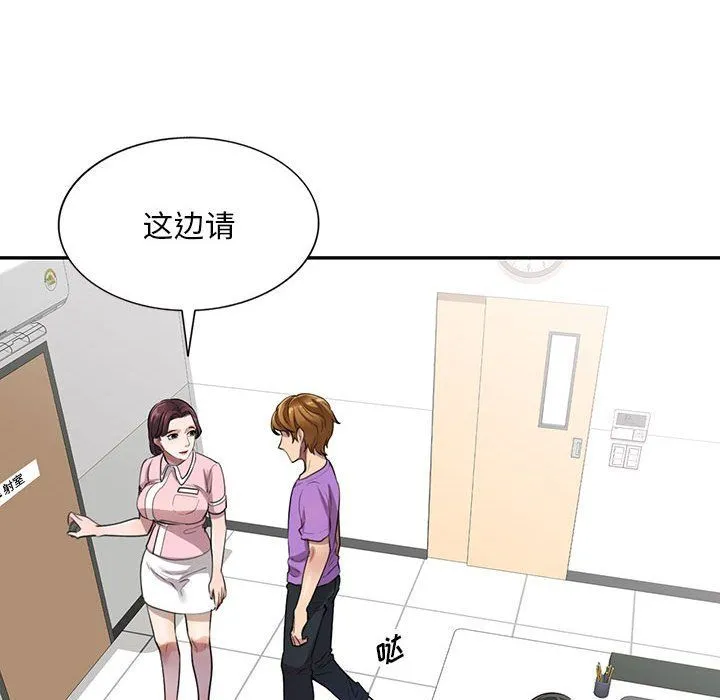私人家教 - 第4话 - page 46