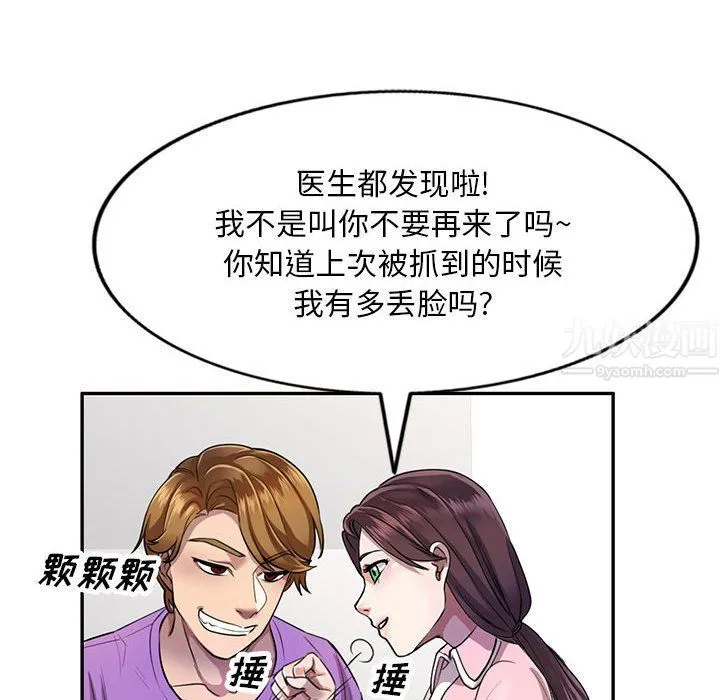 私人家教 - 第4话 - page 50