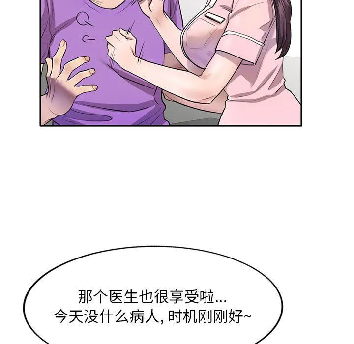 私人家教 - 第4话 - page 51
