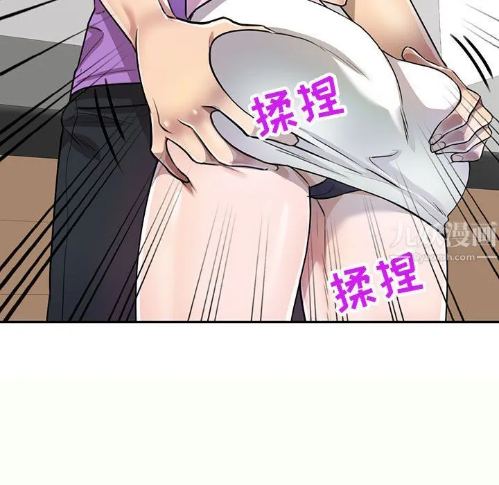 私人家教 - 第4话 - page 53