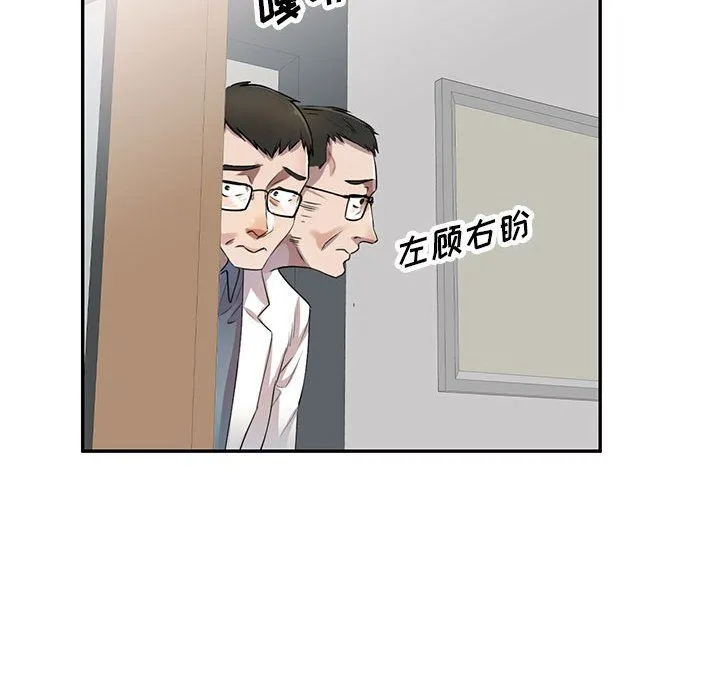 私人家教 - 第4话 - page 55