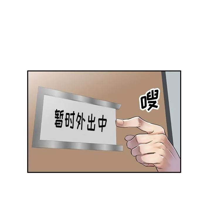私人家教 - 第4话 - page 56