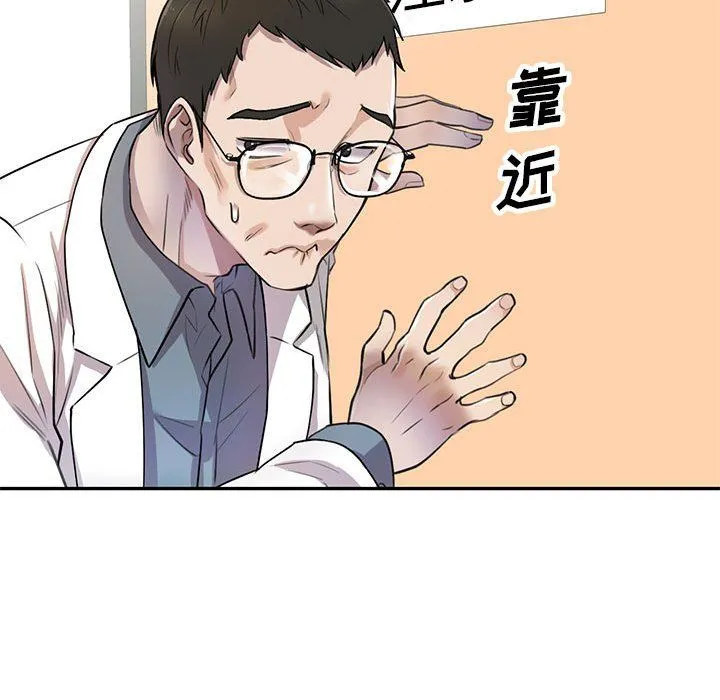 私人家教 - 第4话 - page 60