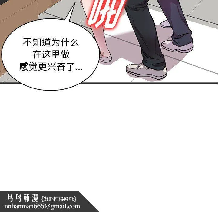 私人家教 - 第4话 - page 65