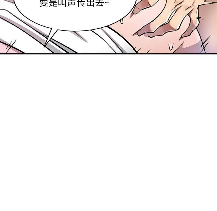 私人家教 - 第4话 - page 67