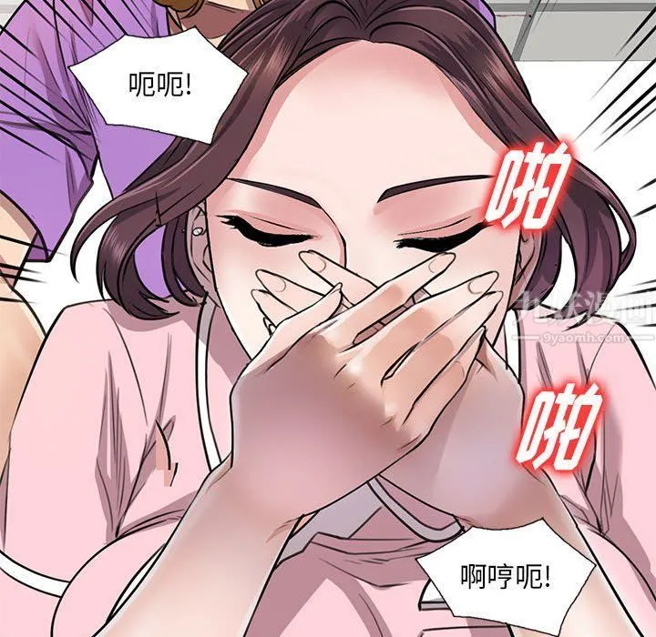 私人家教 - 第4话 - page 71