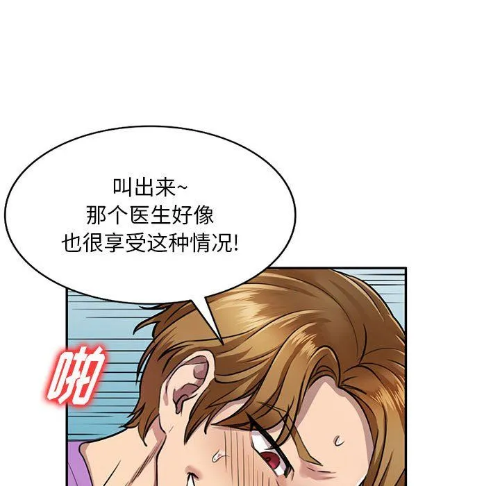 私人家教 - 第4话 - page 73