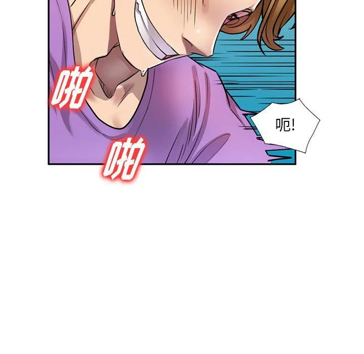 私人家教 - 第4话 - page 74