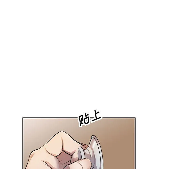 私人家教 - 第4话 - page 75