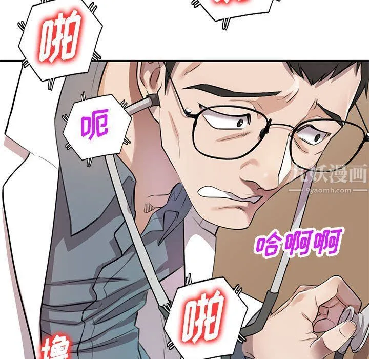 私人家教 - 第4话 - page 77