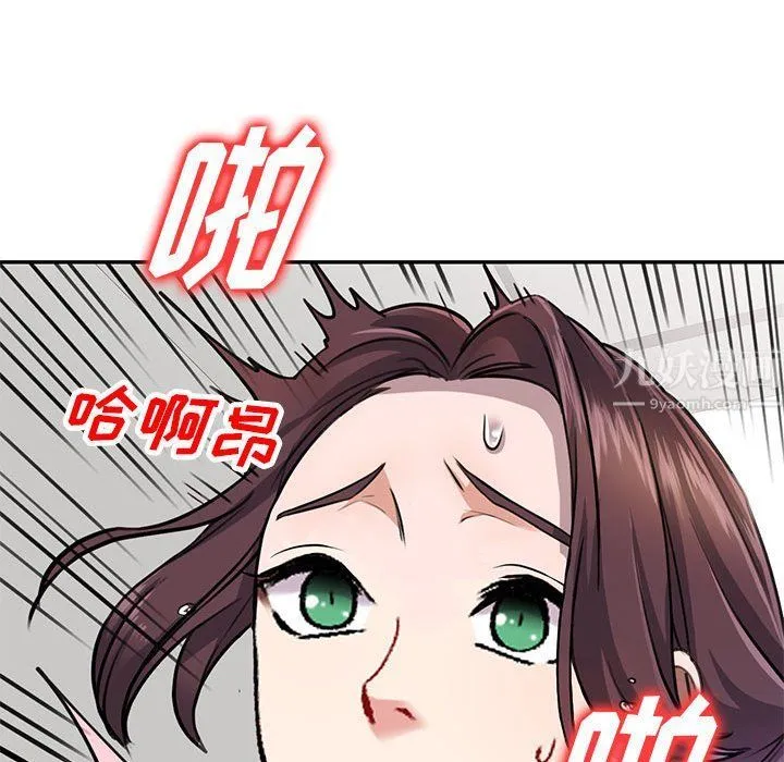 私人家教 - 第4话 - page 79