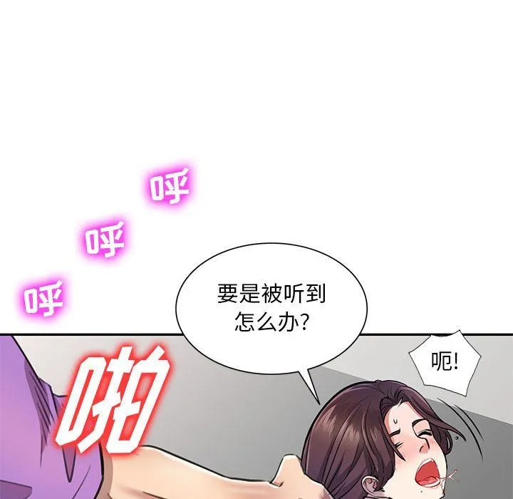 私人家教 - 第4话 - page 81