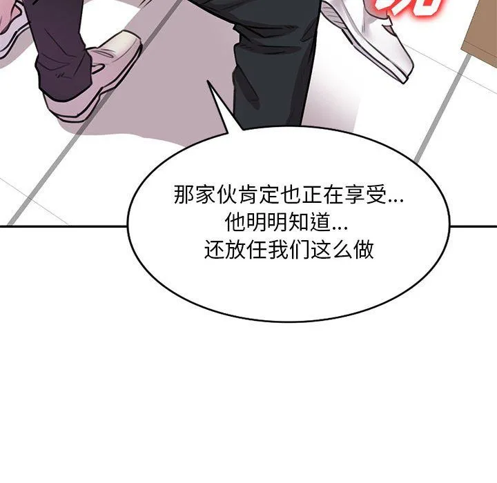 私人家教 - 第4话 - page 83