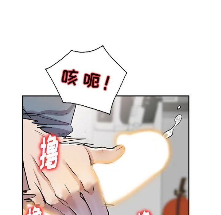 私人家教 - 第4话 - page 84