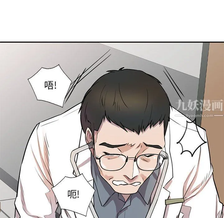 私人家教 - 第4话 - page 86