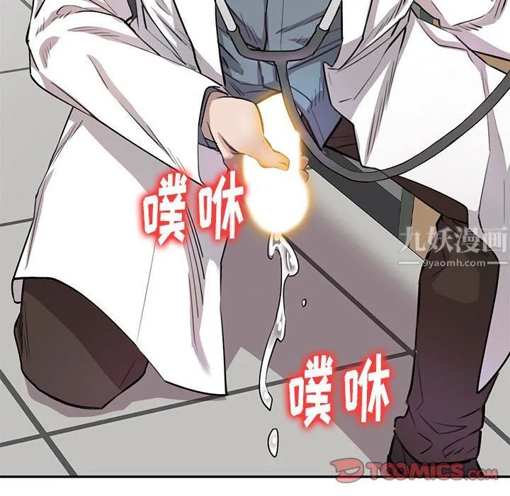 私人家教 - 第4话 - page 87
