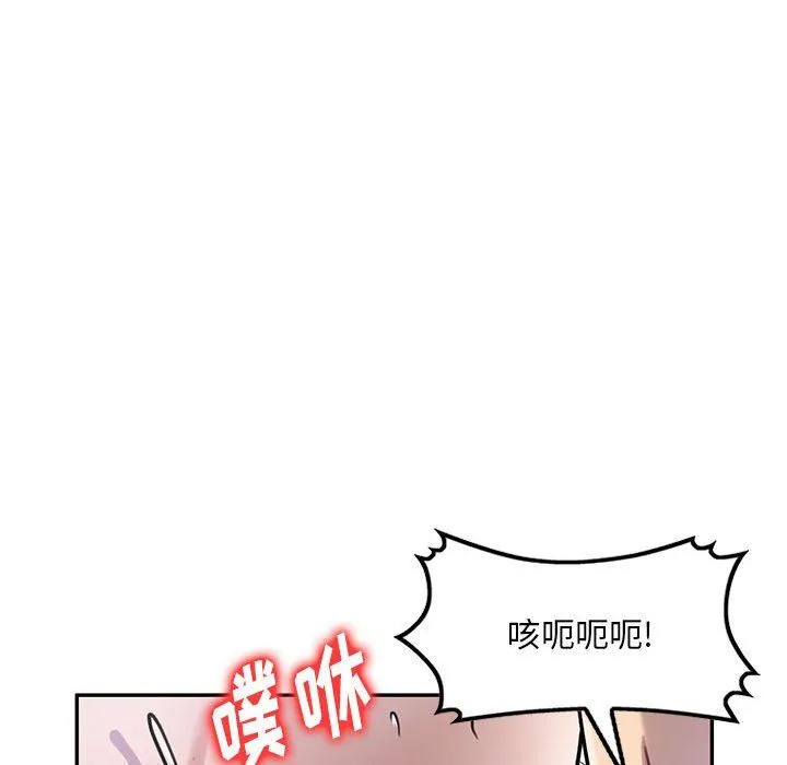 私人家教 - 第4话 - page 88