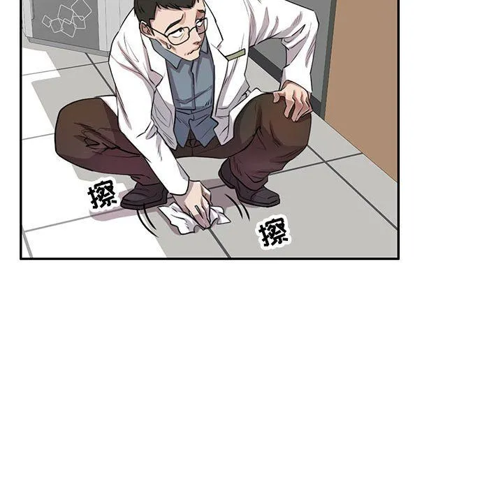 私人家教 - 第4话 - page 91