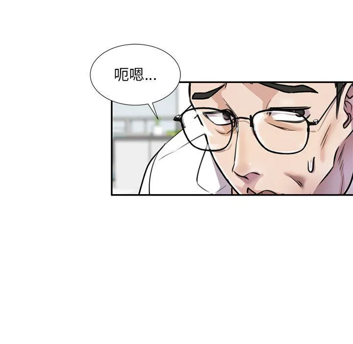 私人家教 - 第4话 - page 92